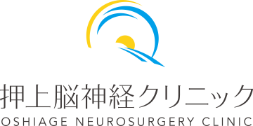 押上脳神経クリニック OSHIAGE NEUROSURGERY　CLINIC